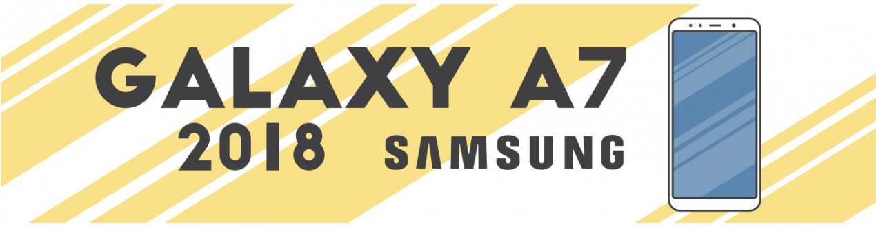 Galaxy A7 (2018)