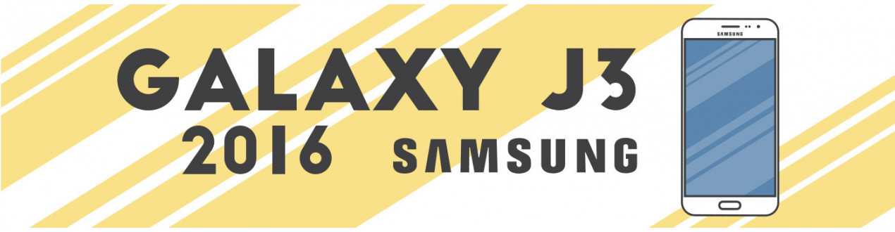 Galaxy J3 (2016)