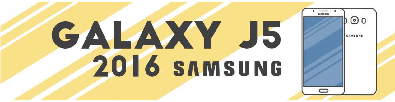 Galaxy J5 (2016)