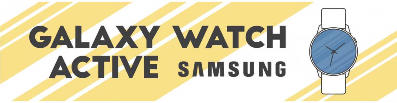 Galaxy Watch Active